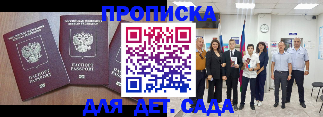 регистрация в Сосновом Бору